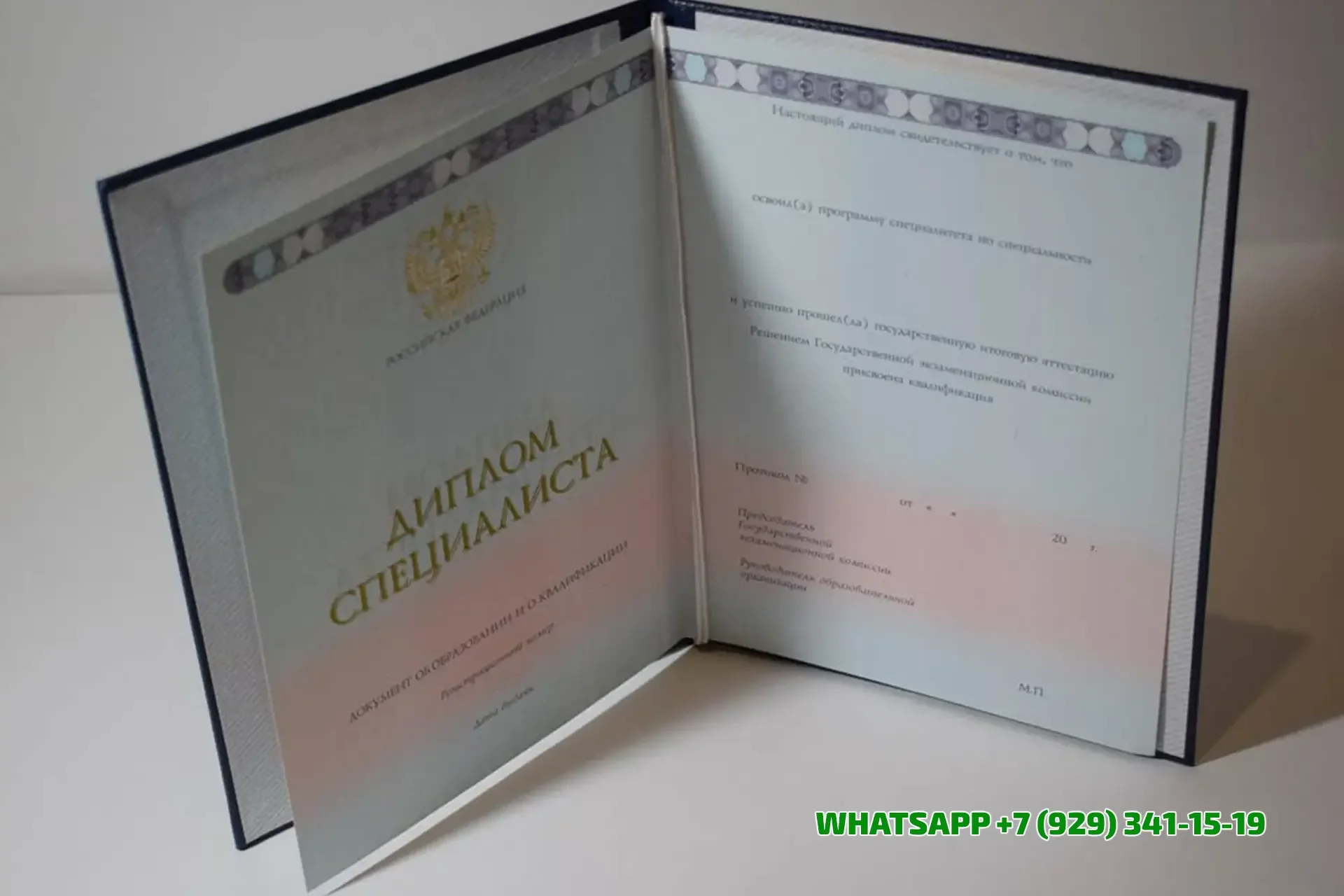 Купить диплом ВИЭСУ — Воронежского Института Экономики и Социального Управления в Звенигороде